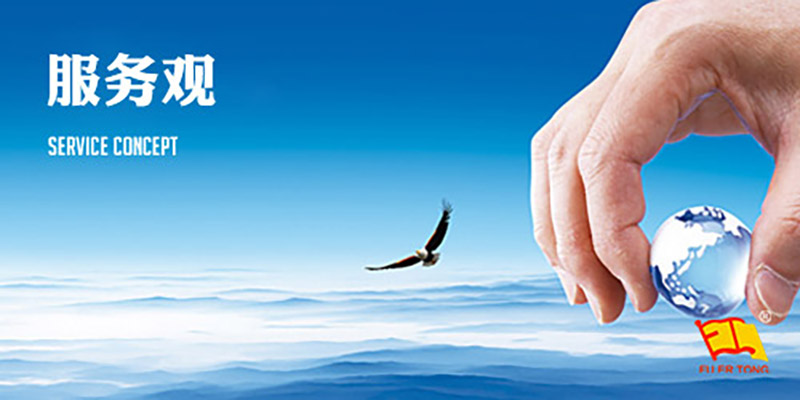 細(xì)致周到、以誠相待、客戶至上