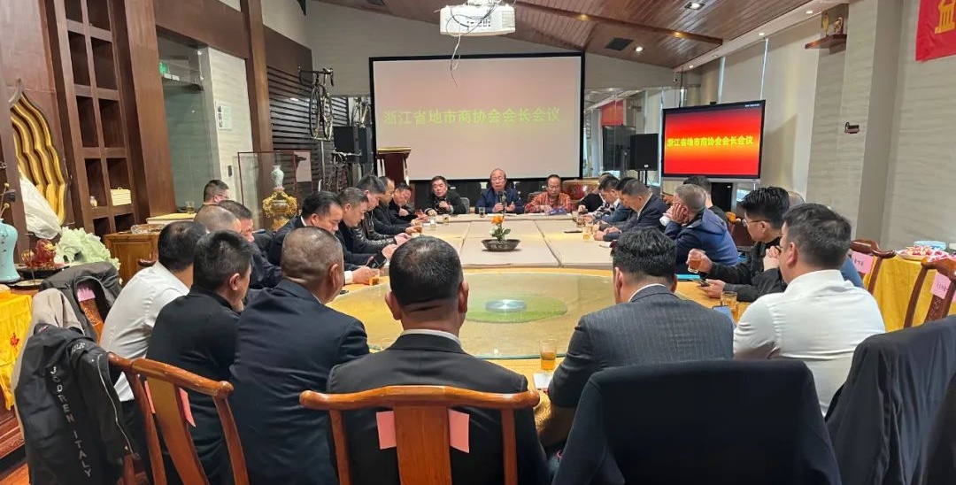 浙江省電動(dòng)自行車(chē)行業(yè)各地商協(xié)會(huì)會(huì)長(zhǎng)會(huì)議在杭州召開(kāi)大圖.jpg