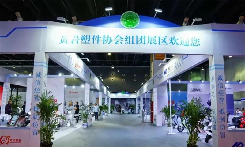 2023年3月13日浙江展將在義烏國際博覽中心盛大開幕,黃巖塑件組團(tuán)邀您來義烏觀展！